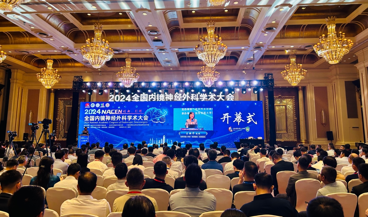 【萊沃醫(yī)療】熱烈慶祝2024全國內鏡神經外科學術大會隆重召開